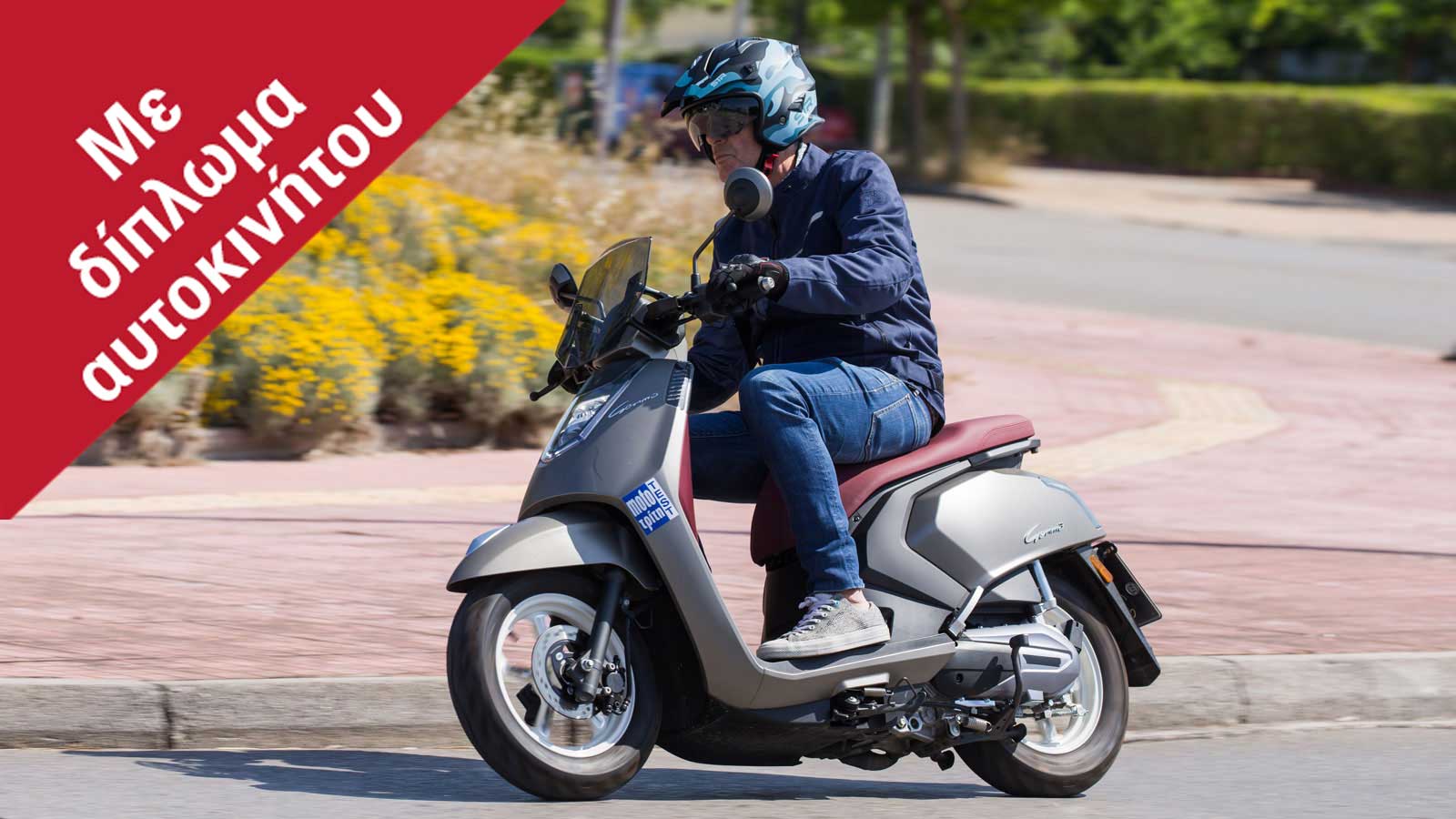 Δοκιμή: Gemini Ariic Gemma 125 