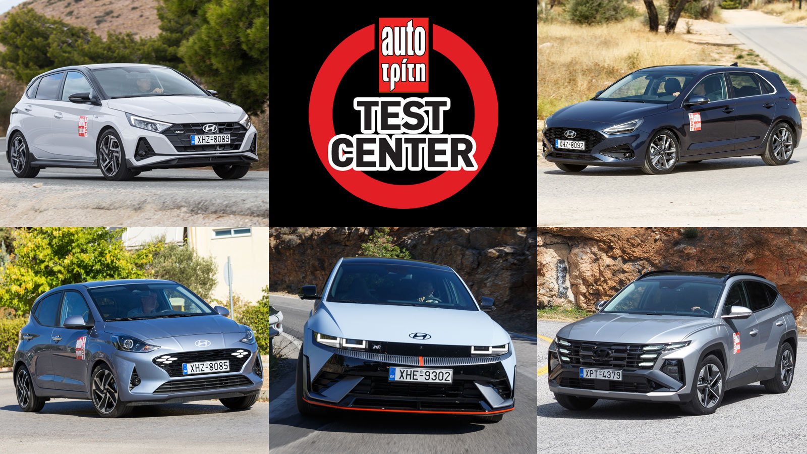 Τα 5 αυτοκίνητα της Hyundai που έχουν top φρενάρισμα 100-0 (κάτω από 36 μ.)