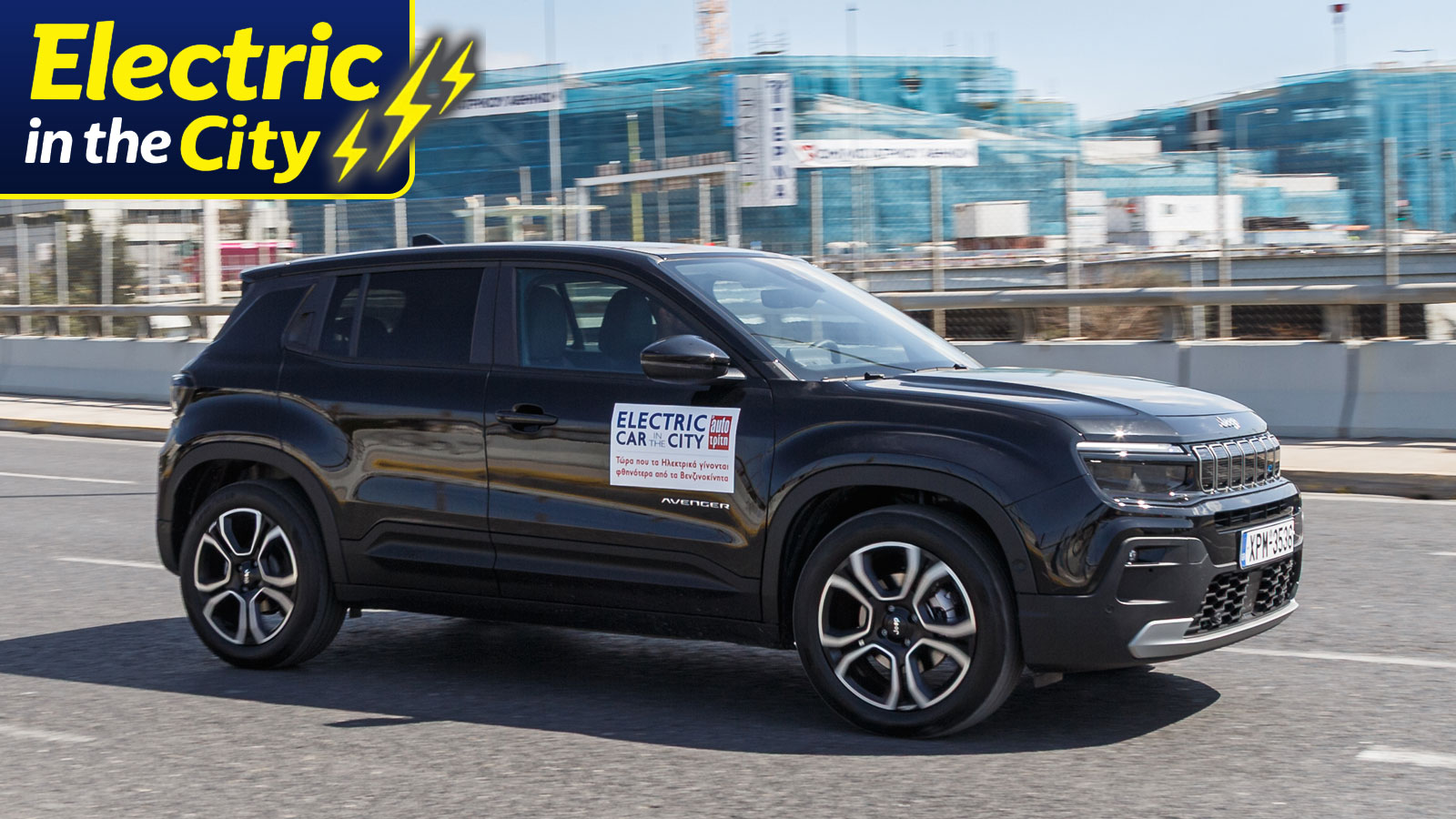 Mega Test 30 μοντέλων (Electric in the city 2026): Κατανάλωση, Αυτονομία και φόρτιση του Jeep Avenger Mega Test 30 μοντέλων (Electric in the city 2026): Κατανάλωση, Αυτονομία και φόρτιση του Jeep Avenger