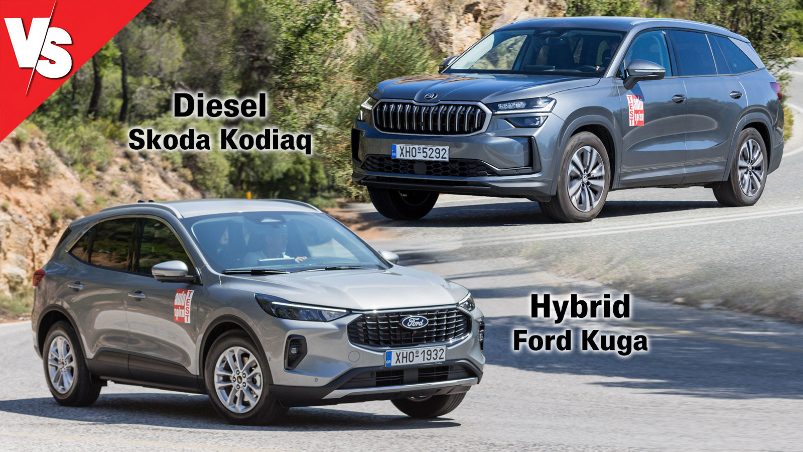SUVάρες που δεν καίνε, Ford Kuga hybrid ή diesel Skoda Kodiaq SUVάρες που δεν καίνε, Ford Kuga hybrid ή diesel Skoda Kodiaq