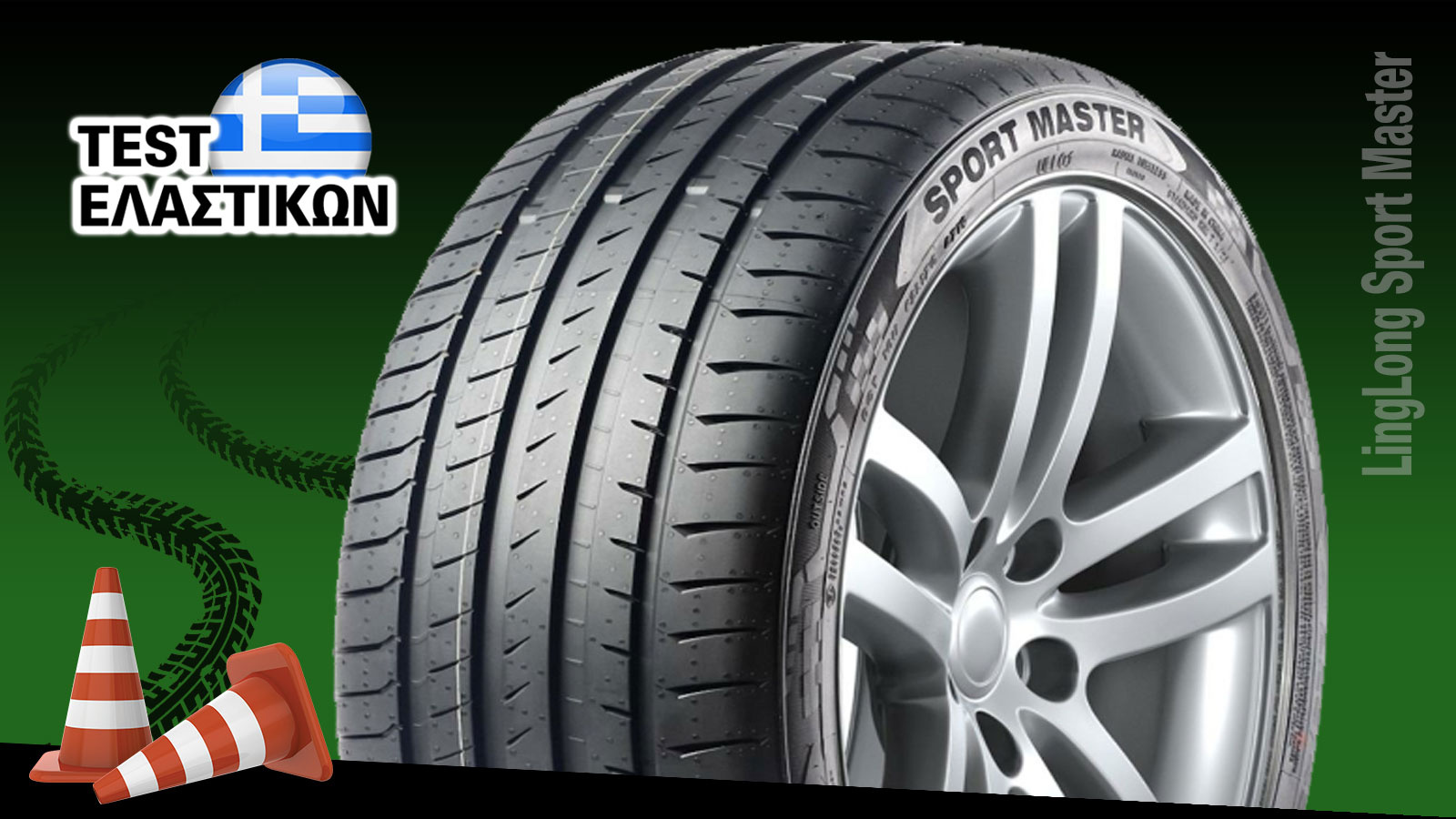 Linglong Sport Master -Budget θερινό ελαστικό με top επιδόσεις στο στεγνό Linglong Sport Master -Budget θερινό ελαστικό με top επιδόσεις στο στεγνό