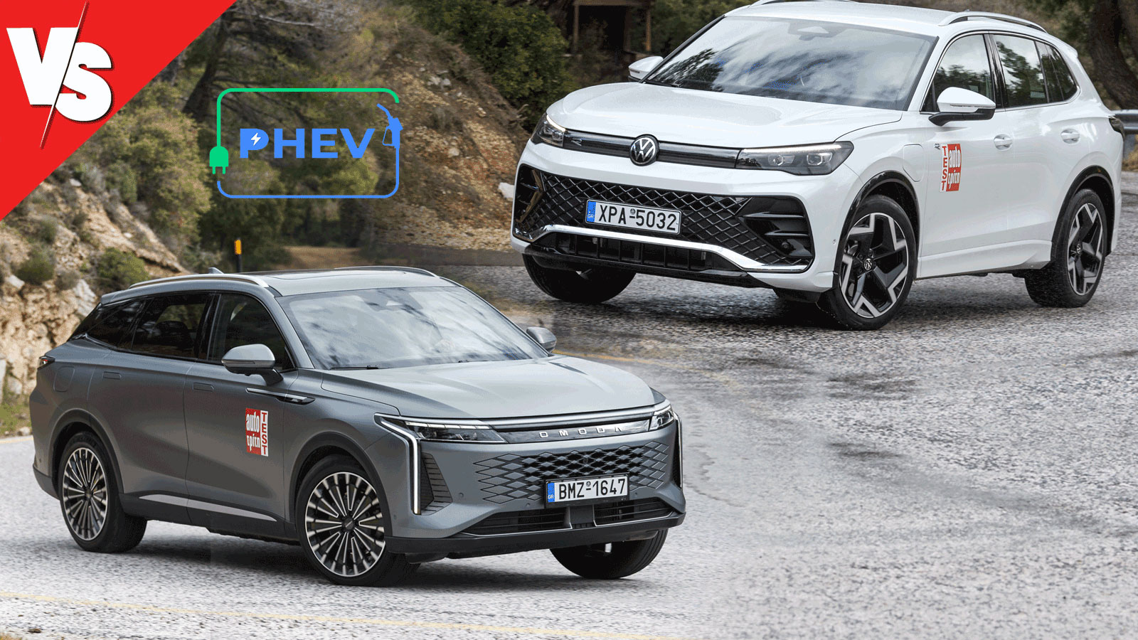 Ποιο Plug-in SUV είναι καλύτερο - Omoda 9 ή Volkswagen Tiguan; Ποιο Plug-in SUV είναι καλύτερο - Omoda 9 ή Volkswagen Tiguan;
