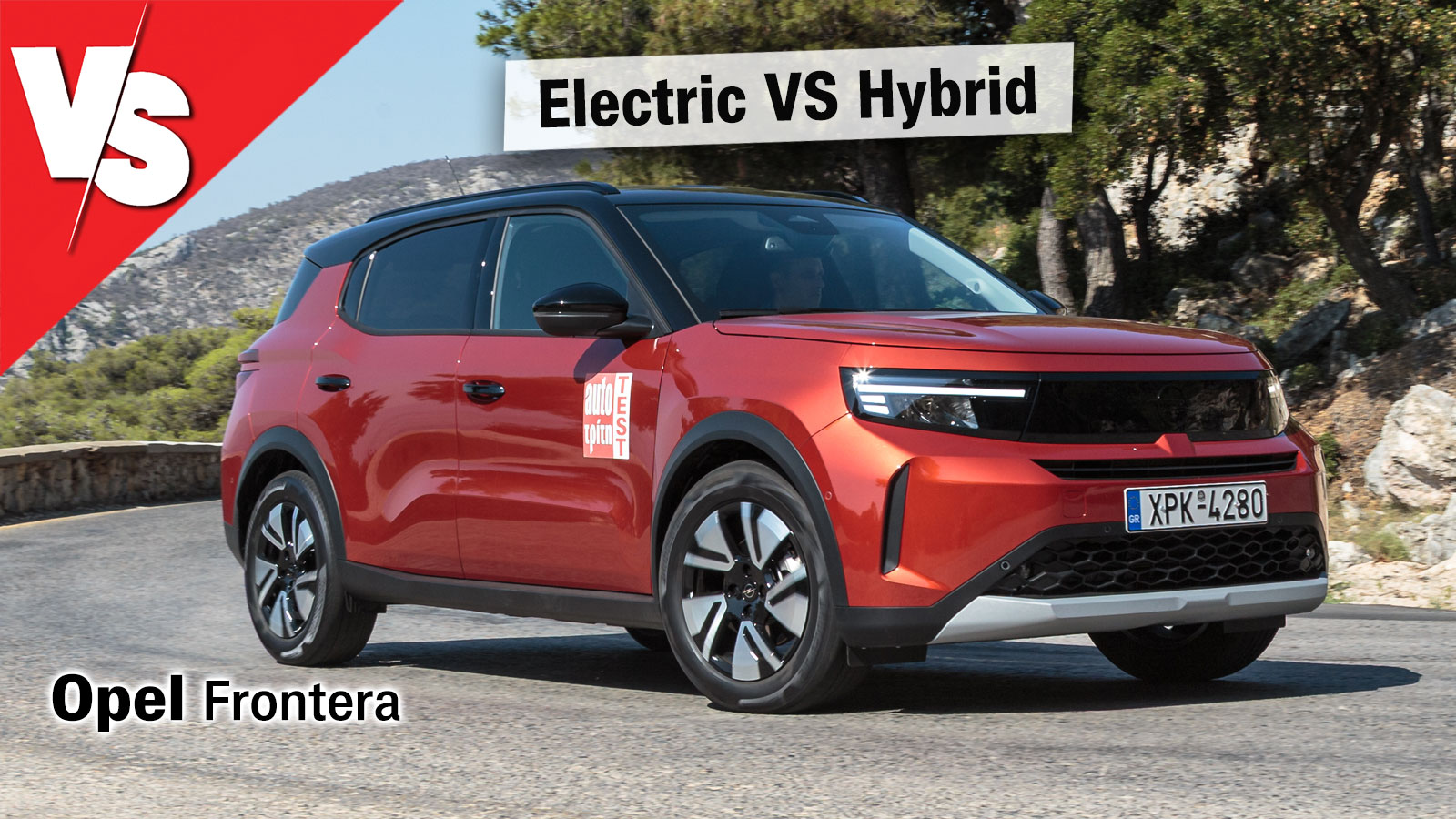 Στα ίδια λεφτά Opel Frontera hybrid ή ηλεκτρικό; 