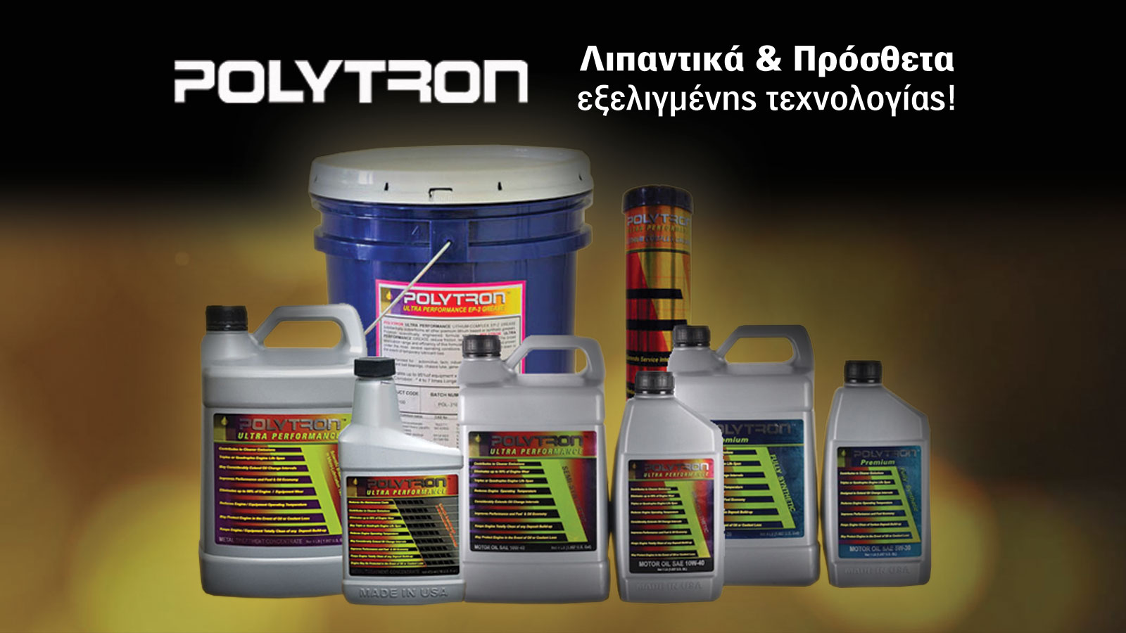 Πώς και γιατί το εξελιγμένο Polytron MTC… «χτίζει» ξανά τον κινητήρα! 