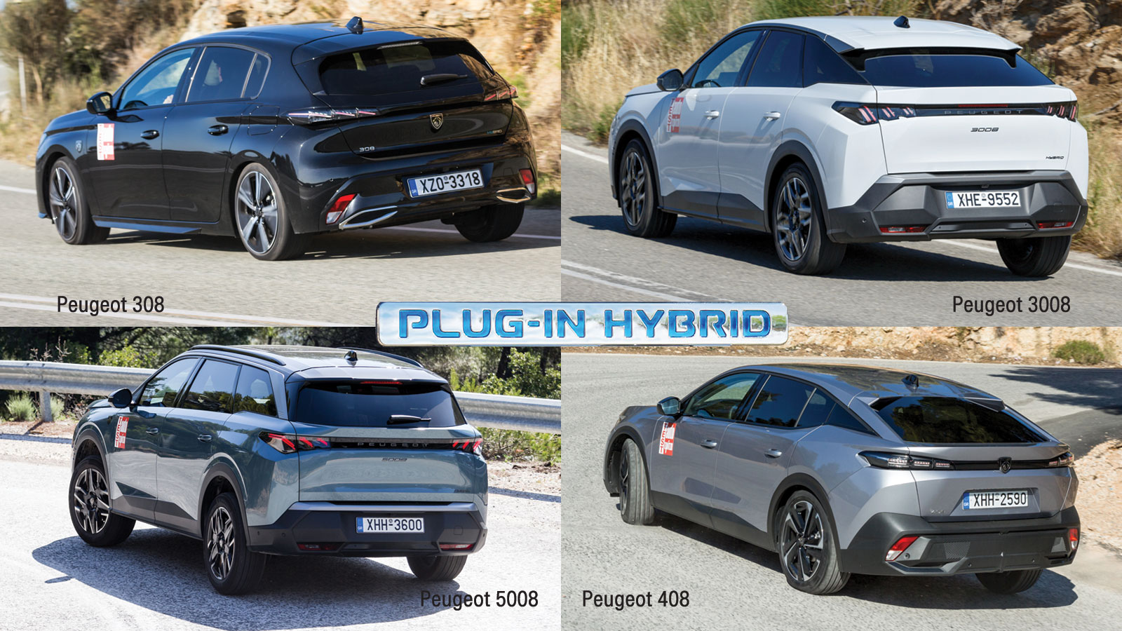 Τα Plug-in υβριδικά μοντέλα της Peugeot | autotriti.gr