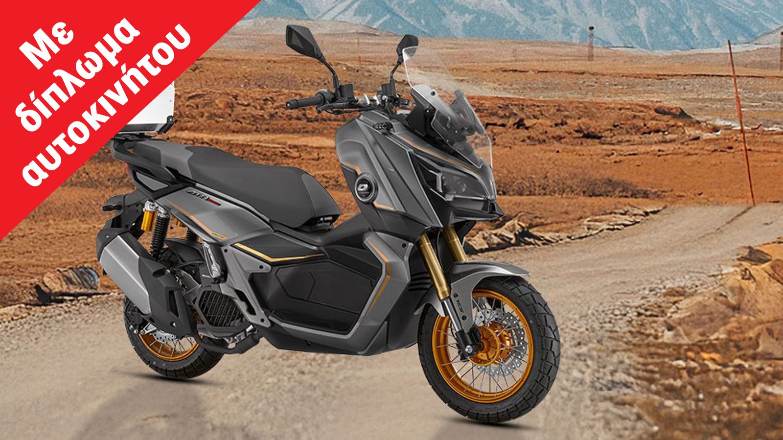 QJMOTOR ATR 125 ABS / TCS Off-Road


