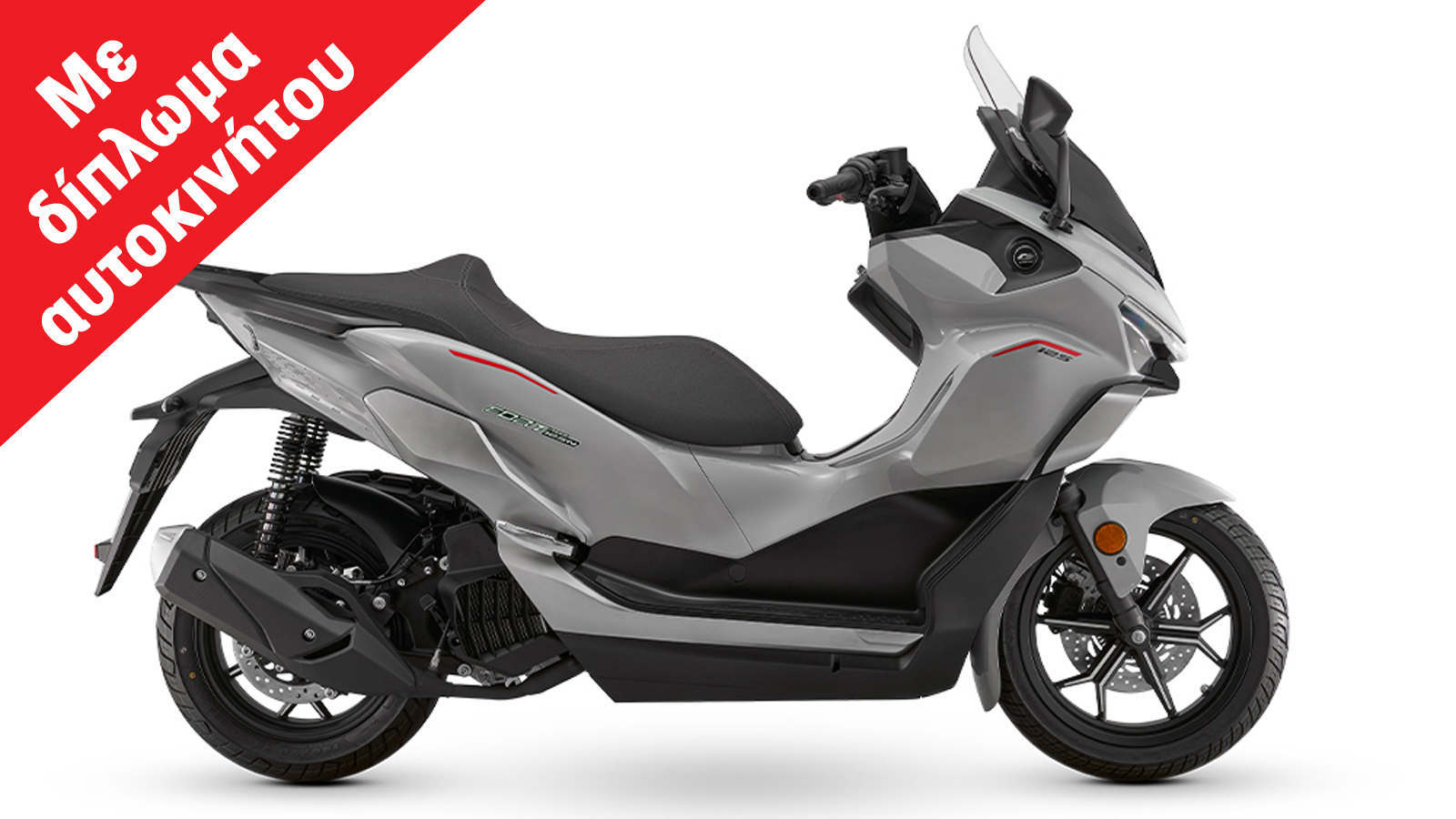 QJMOTOR FORT 125N: Scooter με υβριδική τεχνολογία και τιμή στις 3.995 ευρώ.
QJMOTOR FORT 125N: Scooter με υβριδική τεχνολογία και τιμή στις 3.995 ευρώ.