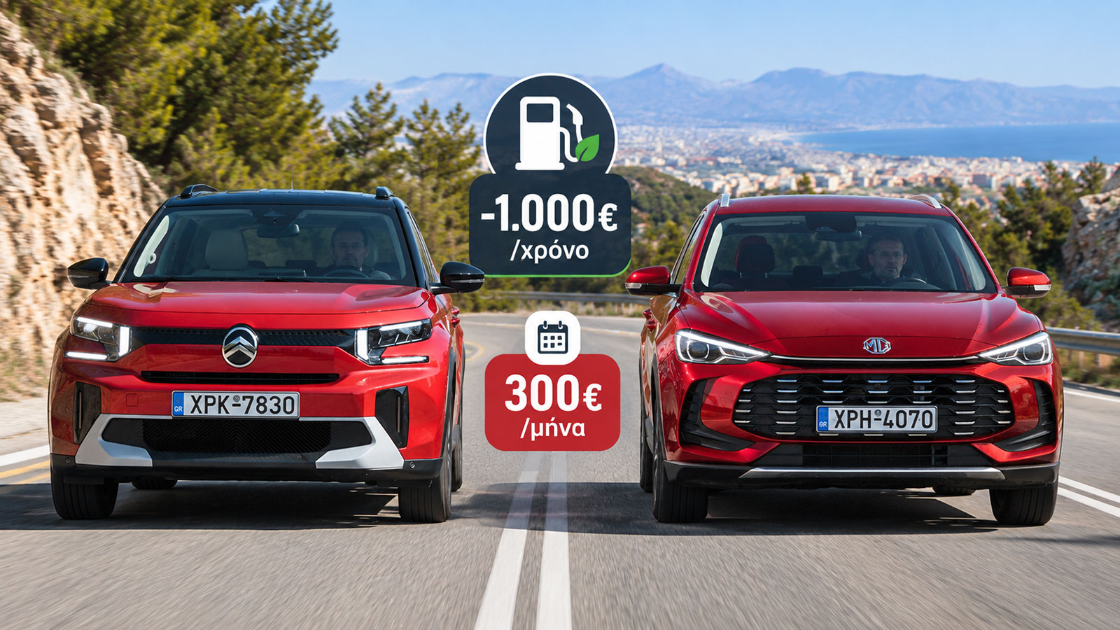 2 οικογενειακά SUV με 300 €/μήνα που καίνε λίγο|MG ZS MAX hybrid 7 Citroen C3 Ai 