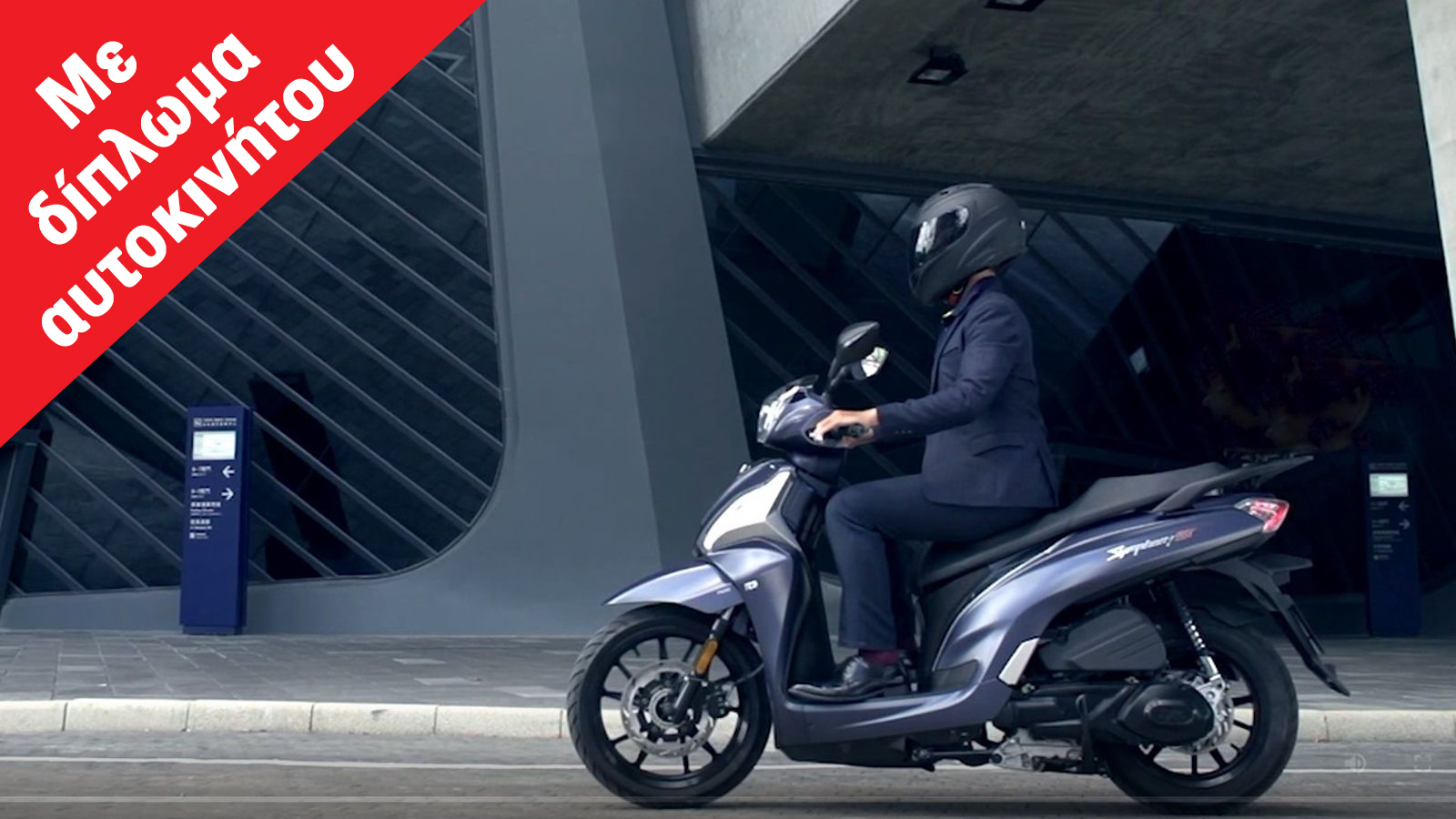 SYM Symphony ST 125 L/C ABS

