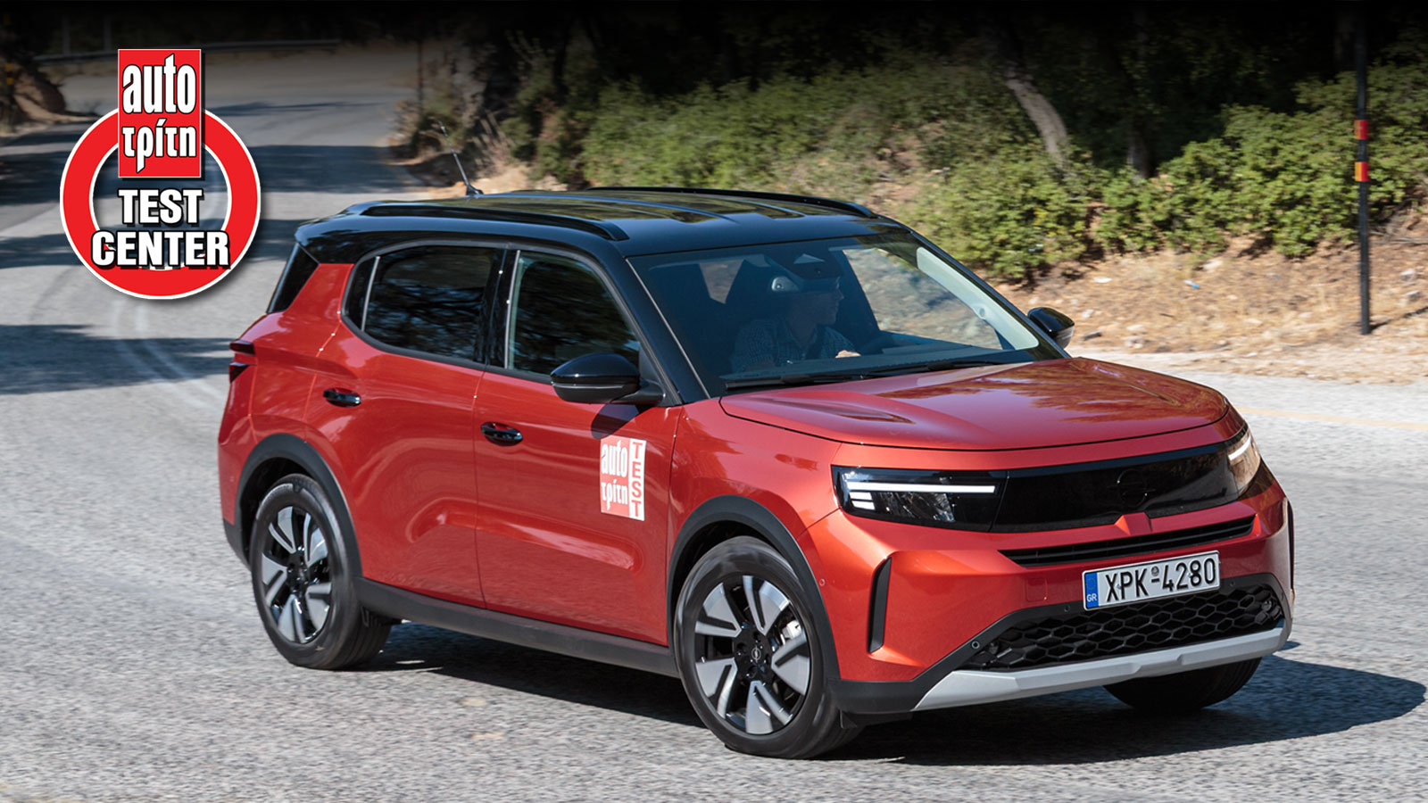 To νέο Opel Frontera στο Test Center του AutoΤρίτη To νέο Opel Frontera στο Test Center του AutoΤρίτη