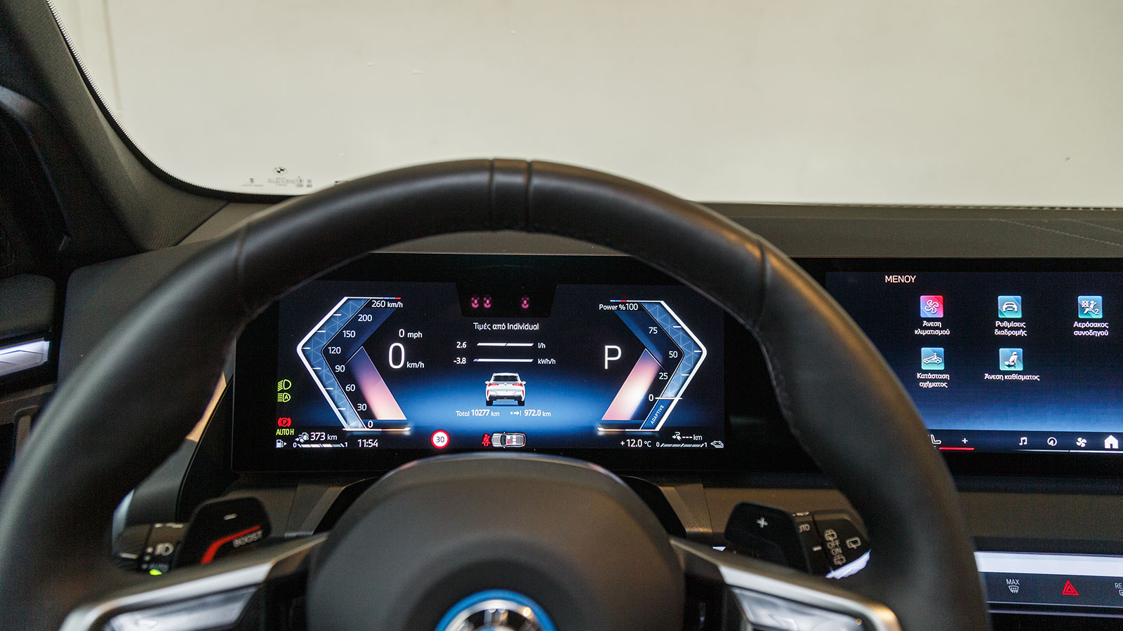 Το BMW Curved Display με τις δύο οθόνες είναι το μόνο στοιχείο που προέρχεται από τα υπόλοιπα μοντέλα της BMW.