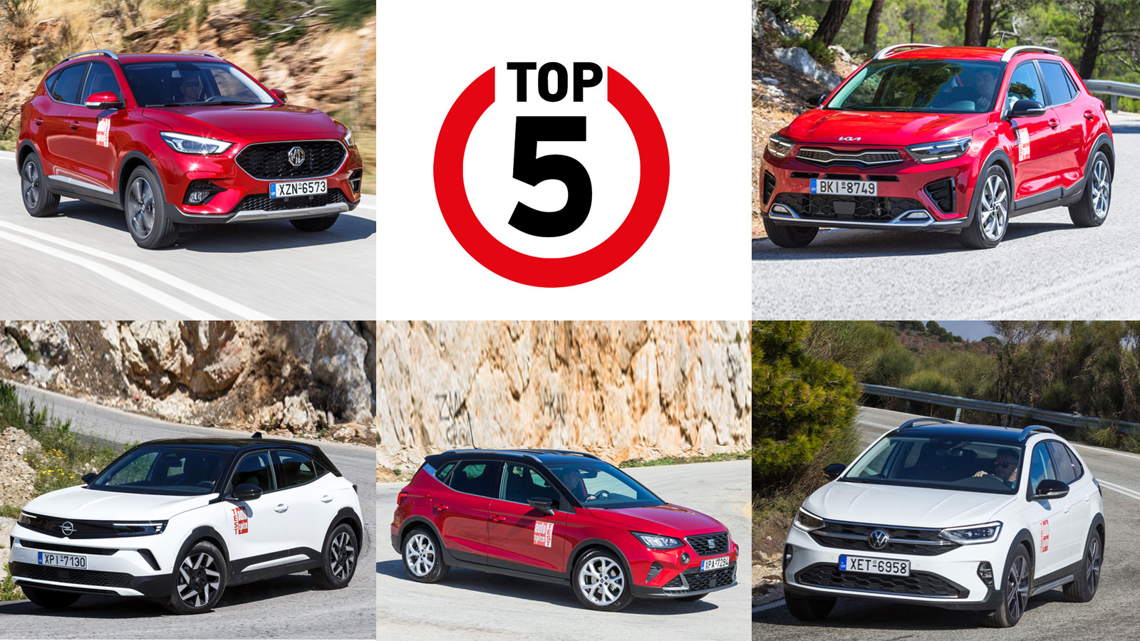 Tα καλύτερα SUV πόλης έως 20.000 ευρώ Tα καλύτερα SUV πόλης έως 20.000 ευρώ