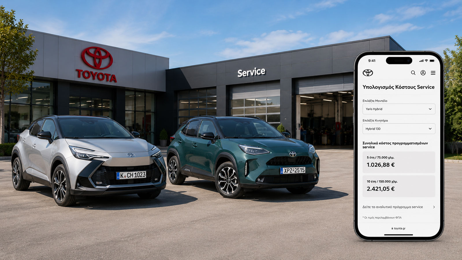 Η Toyota έχει μέσο κόστος service 300 ευρώ φθηνότερα σε σχέση με το μέσο όρο των υπόλοιπων υβριδικών μοντέλων. 