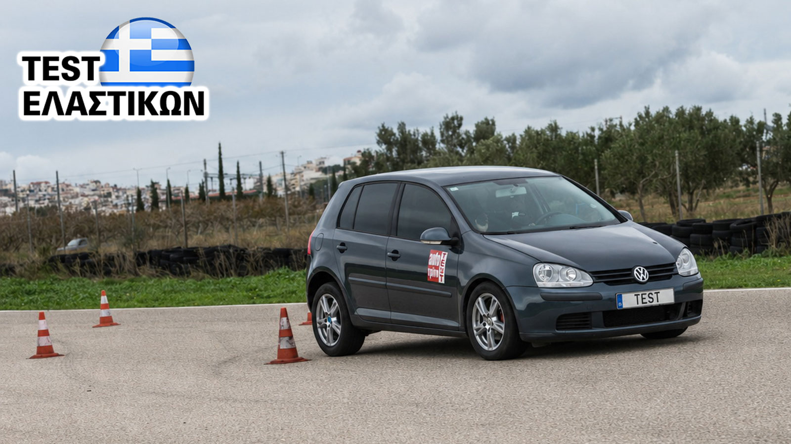 Σύγκριση θερινών ελαστικών 16 ιντσών: Continental UltraContact Vs Goodyear EfficientGrip Performance Vs Michelin Primacy 5