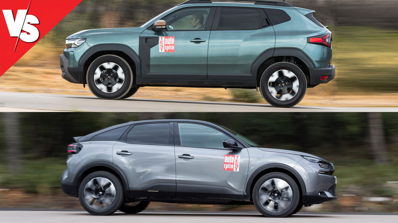 Το χαμηλό κόστος χρήσης αποτελεί ανταγωνιστικό πλεονέκτημα για το full υβριδικό Dacia Duster, με το Citroen C4 Hybrid να έχει κι αυτό οικονομικό προφίλ στο πόσα «καίει» (ειδικά μέσα στην πόλη), βάζοντας στο παιχνίδι και τις καλύτερες επιδόσεις.