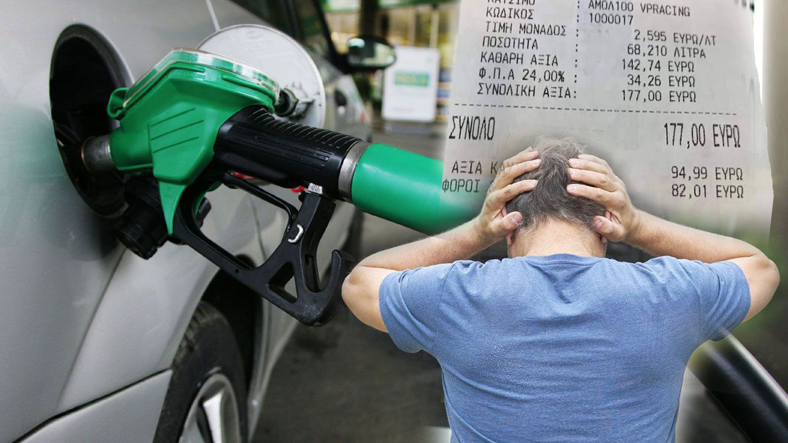 Τι πρέπει να προσέχω στο βενζινάδικο όταν βάζω καύσιμο 
