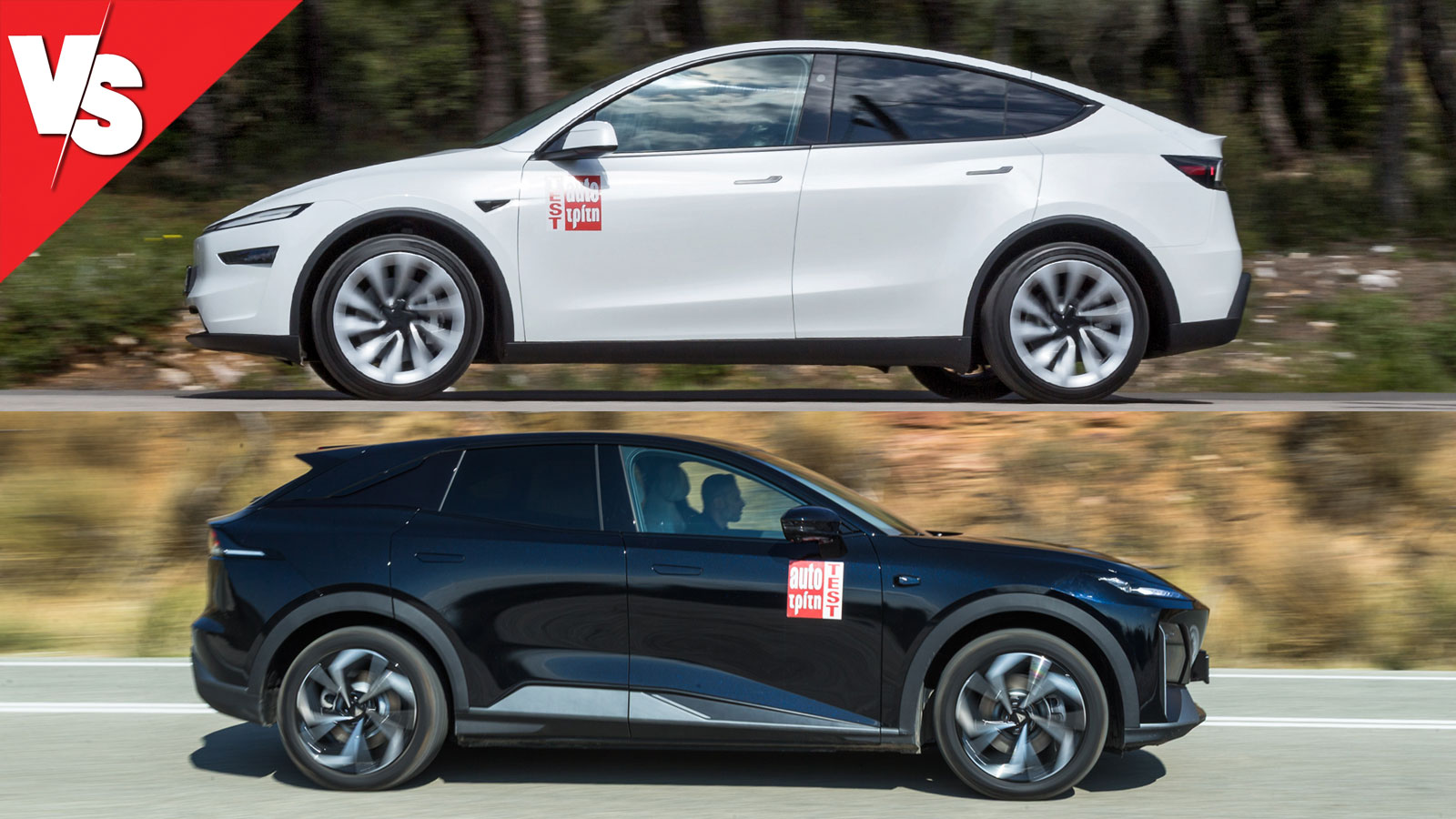 VS: Changan Deepal S07 ή Tesla Model Y; | autotriti.gr VS: Changan Deepal S07 ή Tesla Model Y; | autotriti.gr