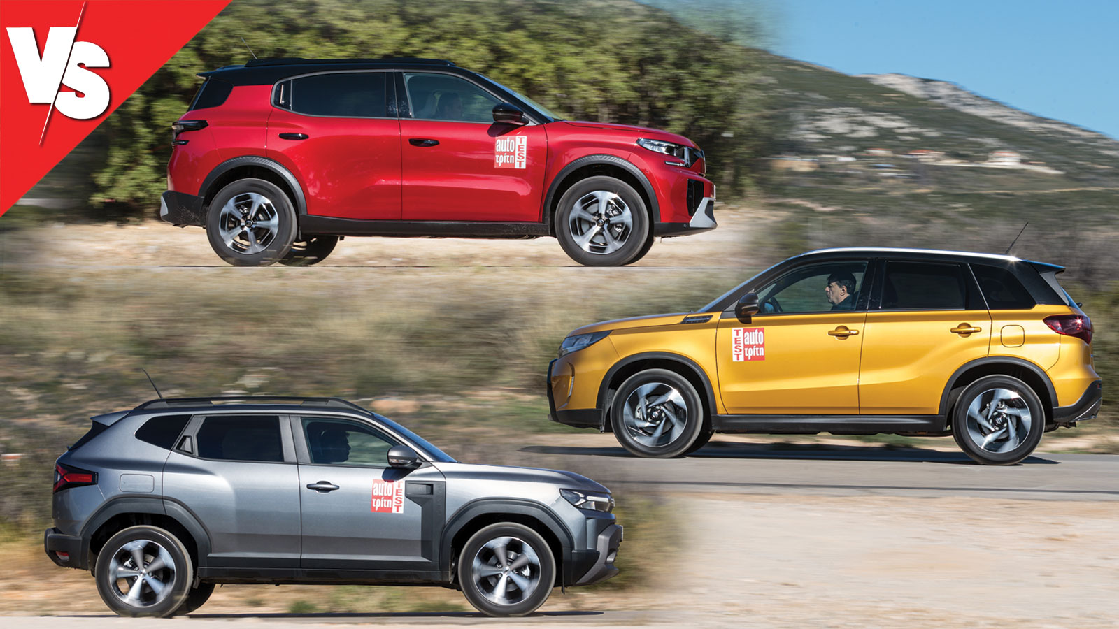 Το Duster λόγω full υβριδικής τεχνολογίας και το C3 Aircross λόγω του πιο εξελιγμένου mild hybrid κυκλώματος πλεονεκτούν σε κατανάλωση/κόστος χρήσης σε σχέση με το Vitara.