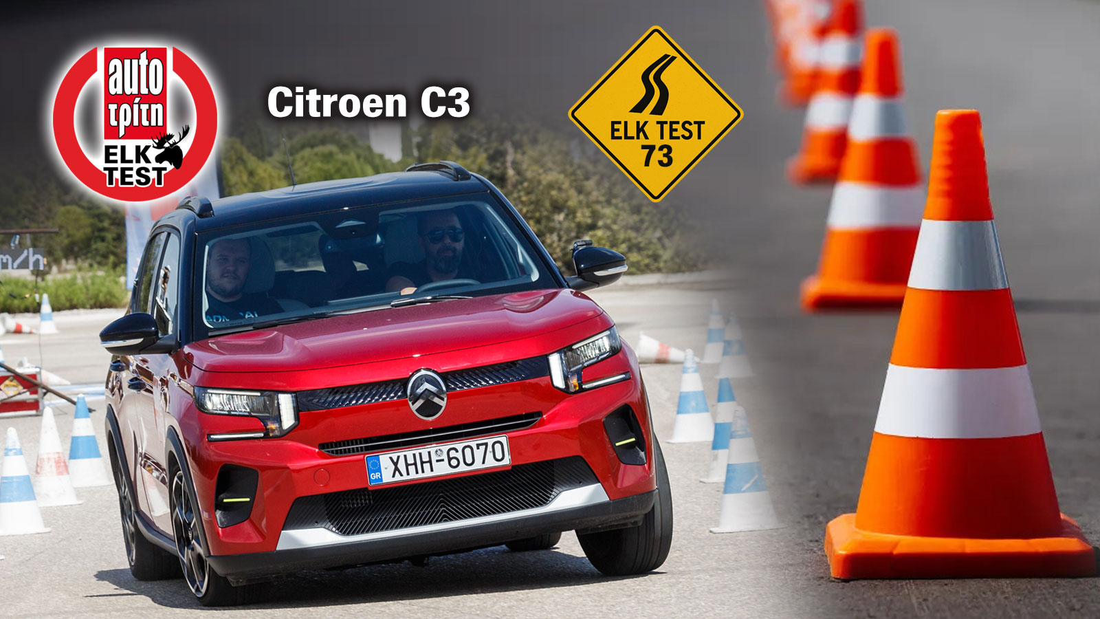 Citroen C3 στο Elk Test: 3 χλμ./ώρα πάνω από το προηγούμενο 