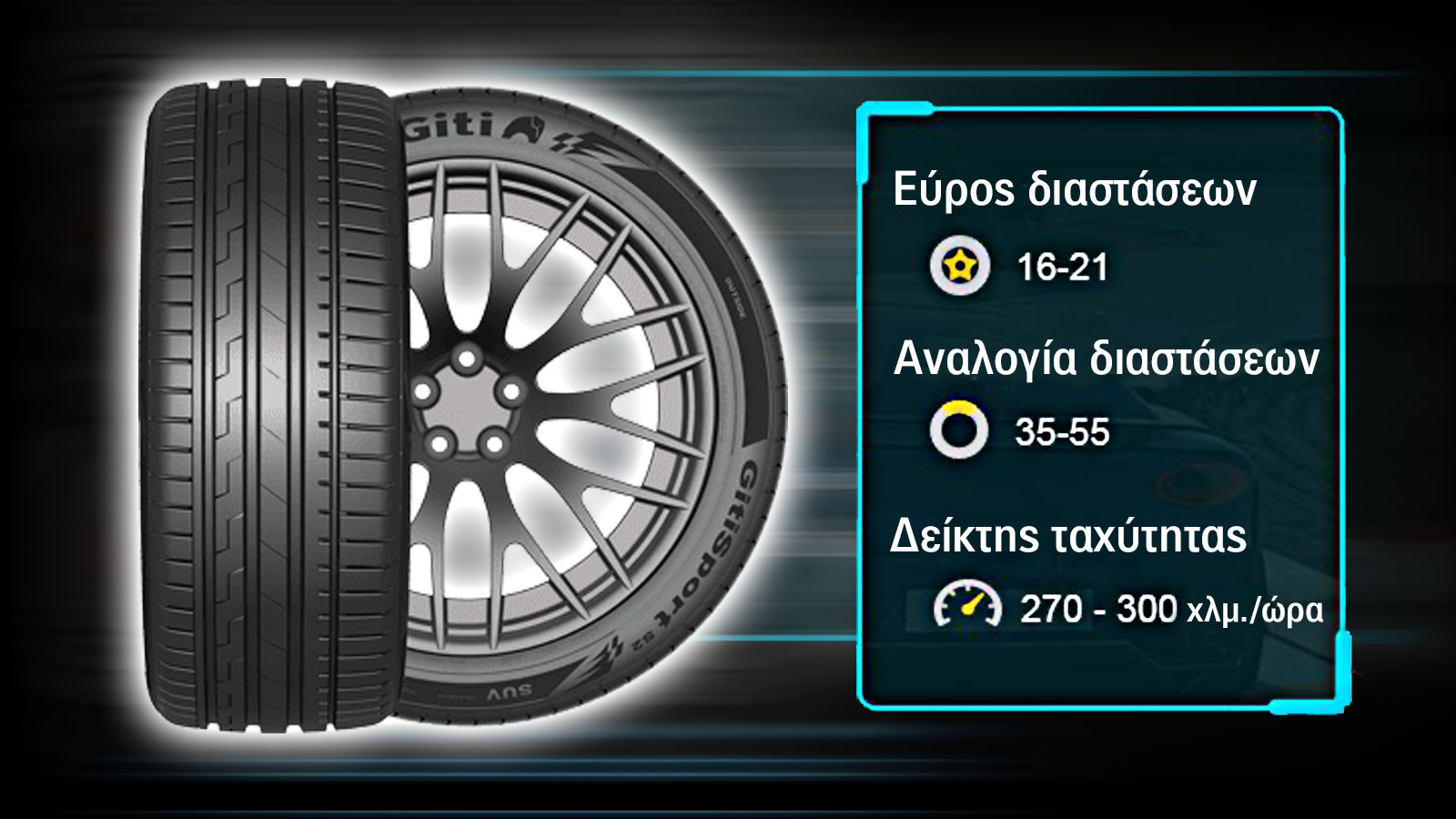 Τιμές, προφίλ μάρκας & αναλυτικές μετρήσεις Giti Sport S2 Τιμές, προφίλ μάρκας & αναλυτικές μετρήσεις Giti Sport S2