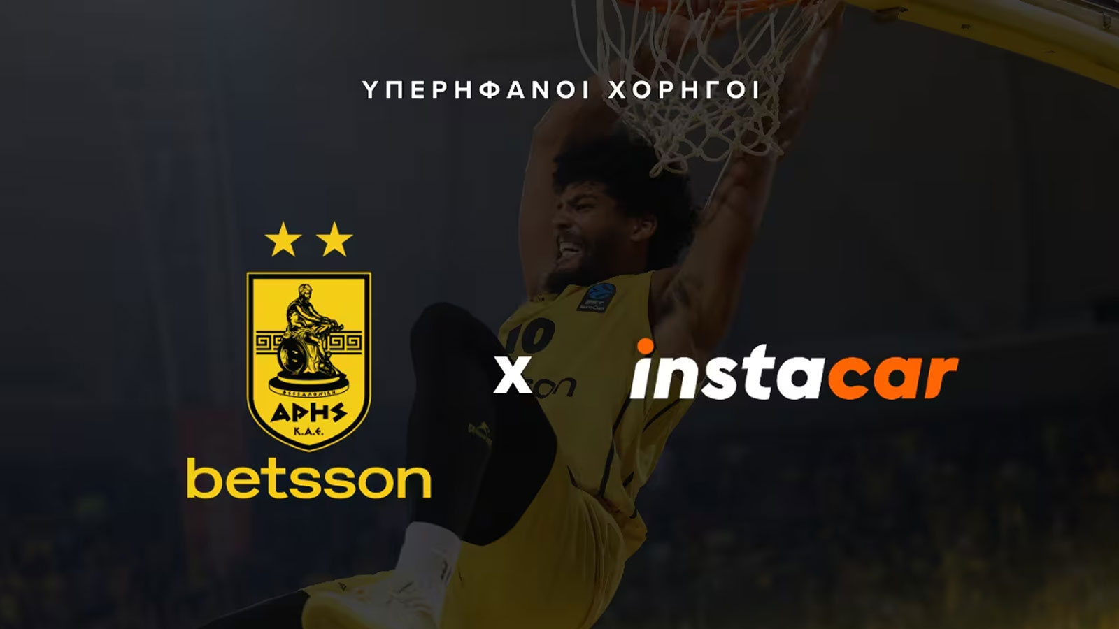 instacar – ΚΑΕ ΑΡΗΣ Betsson: Ανανέωσαν τη συνεργασία για τη σεζόν 2025-2026.