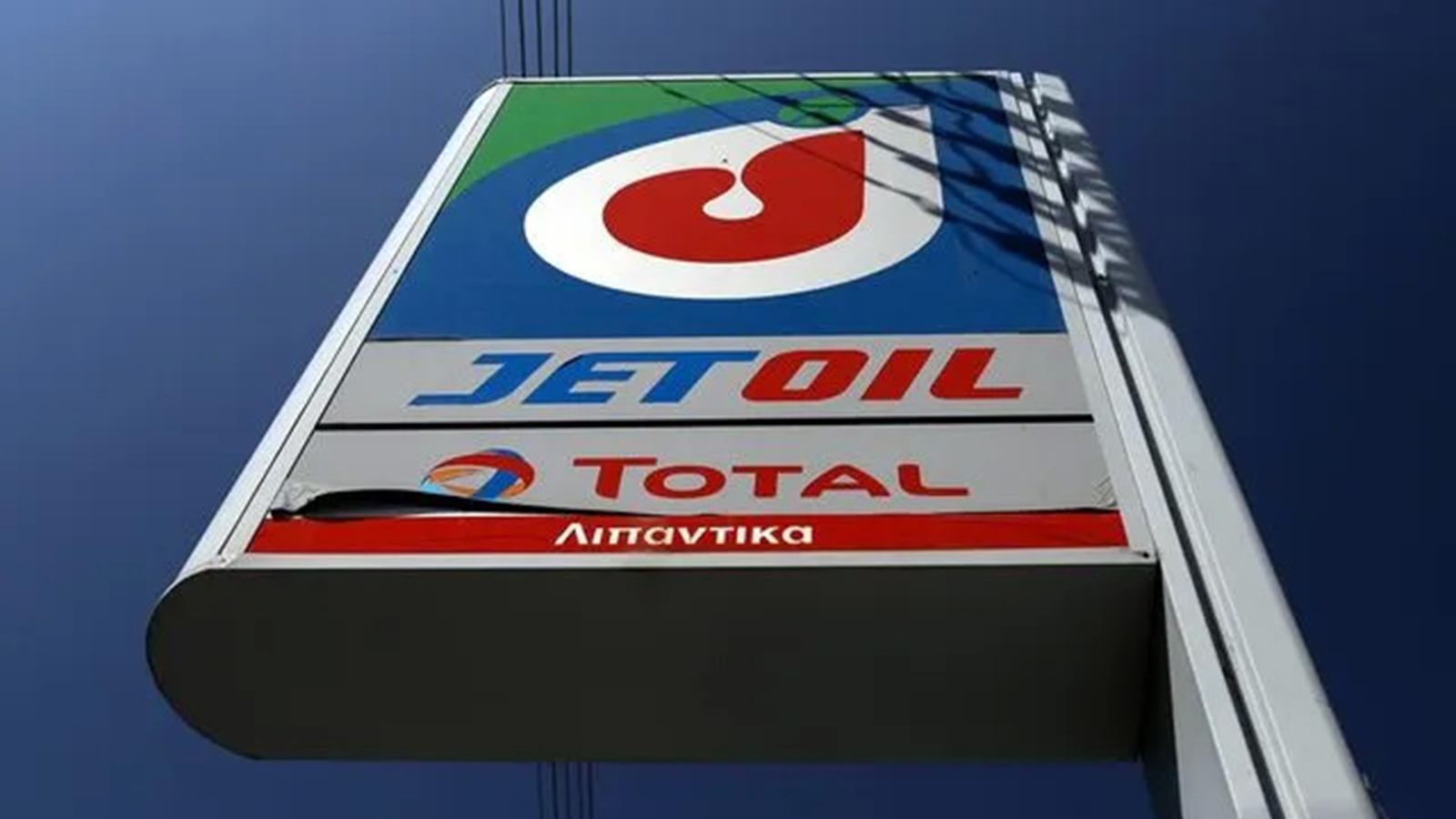 Jet Oil: Ξαφνικό «λουκέτο» λόγω Ρωσίας - Προσωρινή αναστολή λέει η εταιρεία 