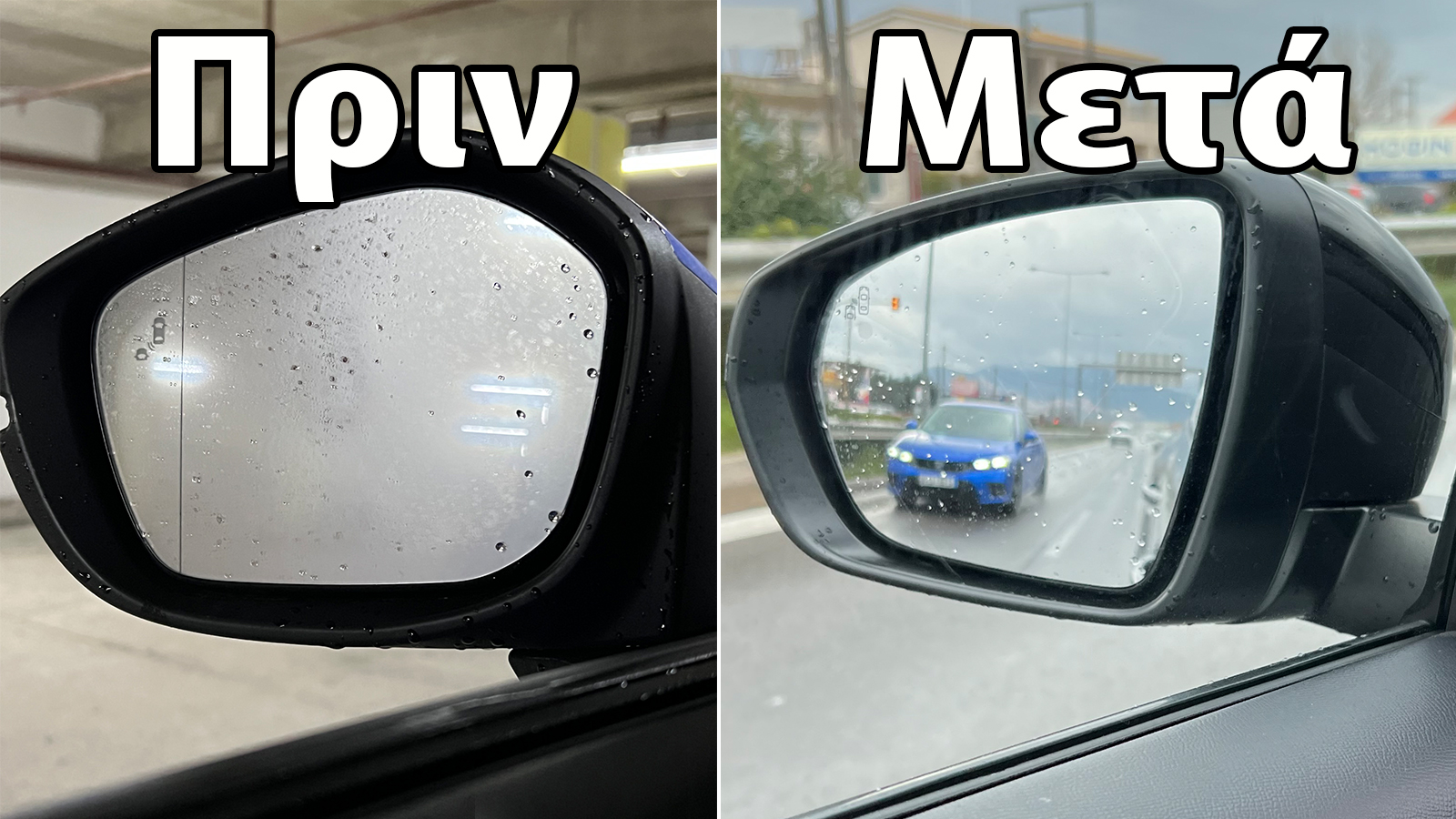 Έχεις θερμαινόμενους καθρέπτες; Ξέρεις πώς τους ενεργοποιείς; 