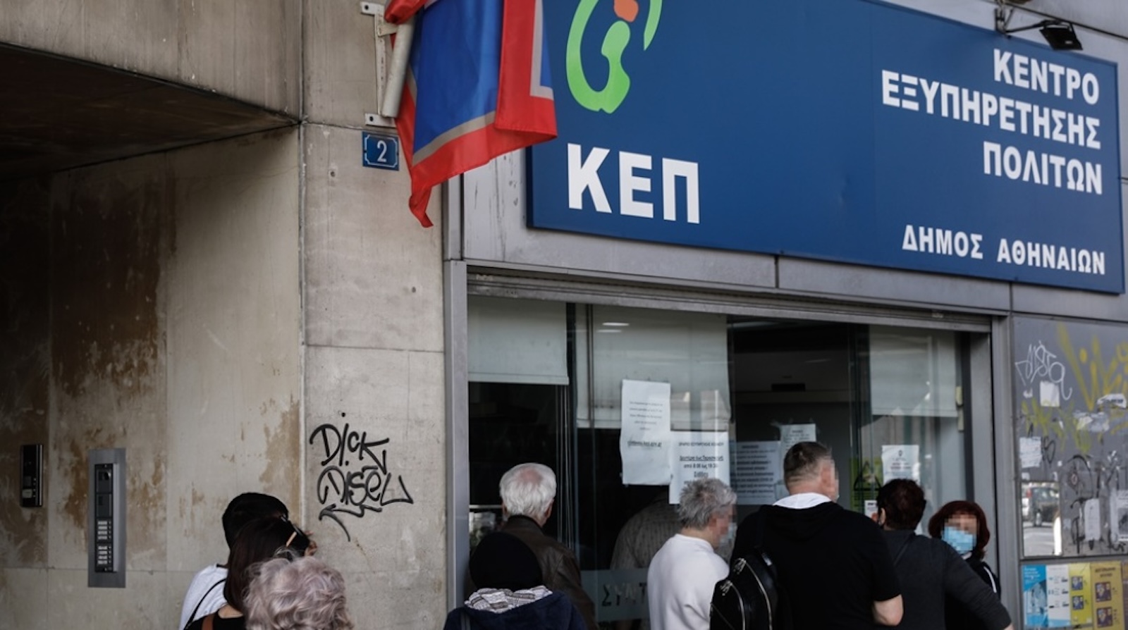 Μέσω ΚΕΠ έξι νέες υπηρεσίες για άδειες οδήγησης και κυκλοφορίας Μέσω ΚΕΠ έξι νέες υπηρεσίες για άδειες οδήγησης και κυκλοφορίας