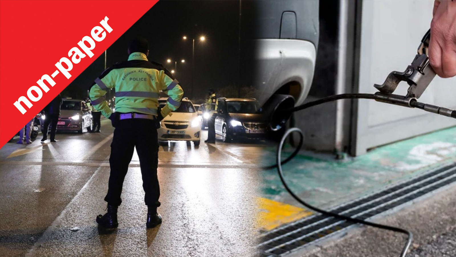 Μήπως η Τροχαία πρέπει να κάνει βασικούς τεχνικούς ελέγχους; Μήπως η Τροχαία πρέπει να κάνει βασικούς τεχνικούς ελέγχους;