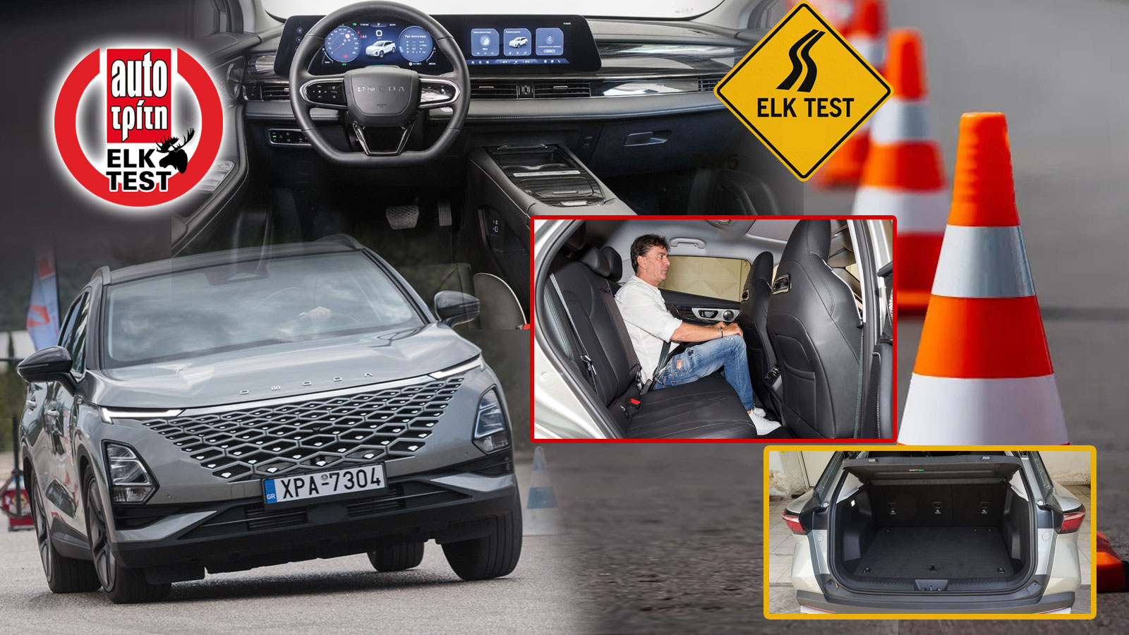 Omoda 5 1,6 TGDI 147 PS 7DCT: Τι μετρήσεις έχει & πόσο value for money είναι; | autotriti.gr