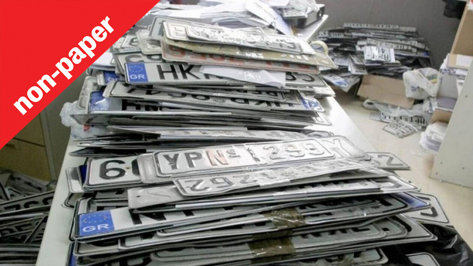 Τελειώνει ο «τσίγκος», ξεμένουμε από πινακίδες. Είναι κατάσταση αυτή; 
