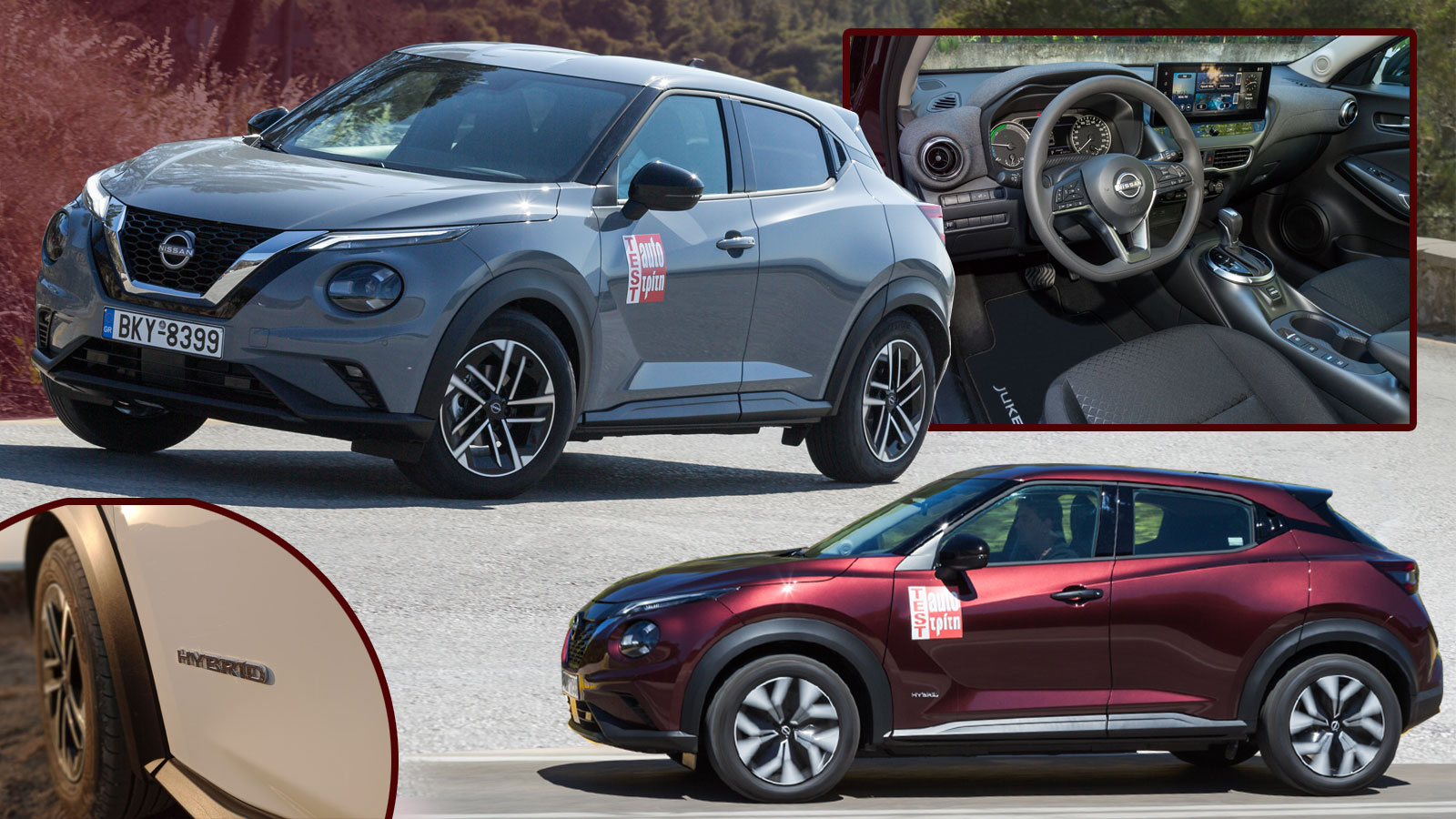 Nissan Juke σε βενζίνη & full υβριδικό: Ποια έκδοση συμφέρει;| autotriti.gr