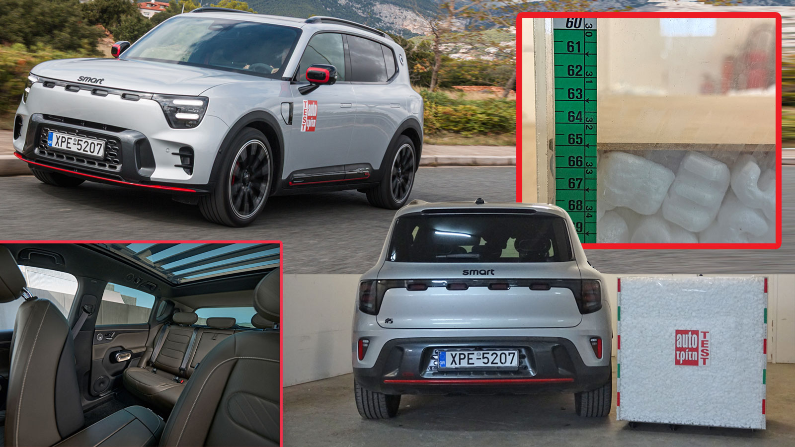 Το smart #5 στο Test Center: Πόσο ευρύχωρο είναι & πόσος ο πραγματικός χώρος αποσκευών του; + video | autotriti.gr