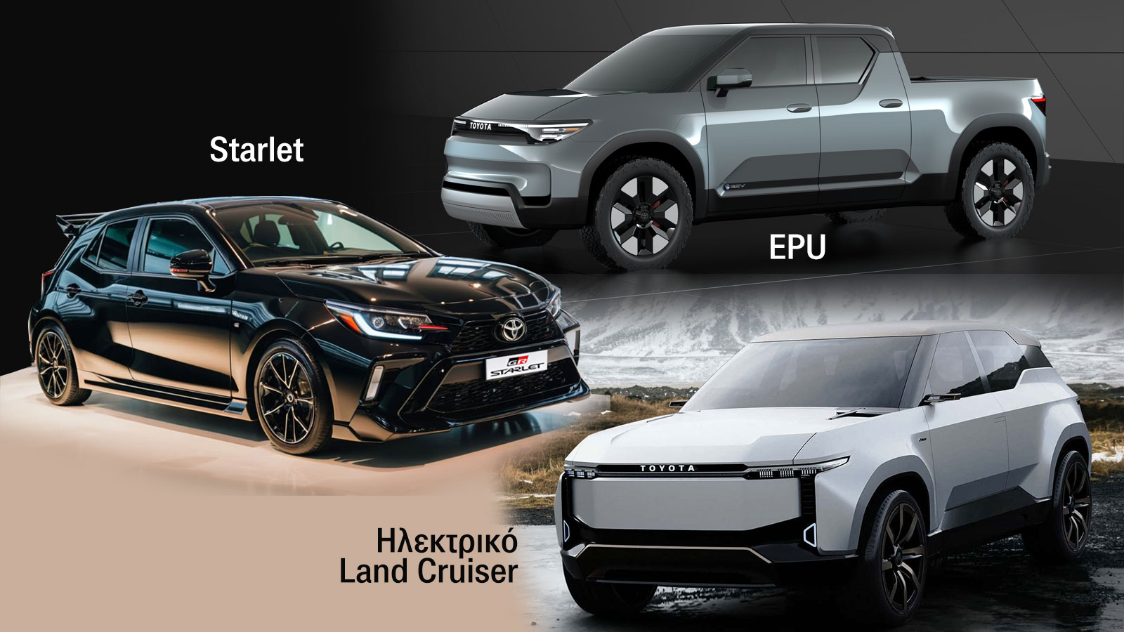 Νέο RAV4, ηλεκτρικό Land Cruiser, καινούριο φορτηγάκι και άλλα Νέο RAV4, ηλεκτρικό Land Cruiser, καινούριο φορτηγάκι και άλλα