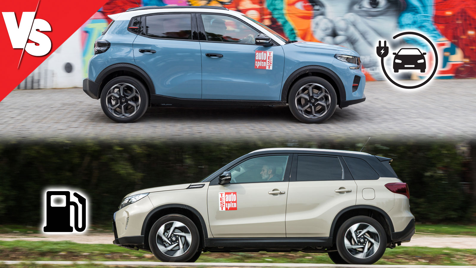 Όσο οικονομικό κι αν είναι ένα θερμικό αυτοκίνητο όπως το Suzuki Vitara, τα οφέλη της ηλεκτροκίνησης που χαρακτηρίζουν και το Citroen e-C3 «παίζουν» σε διαφορετικό τερέν οικονομίας, για κάποιον που μπορεί να φορτίζει στο σπίτι.