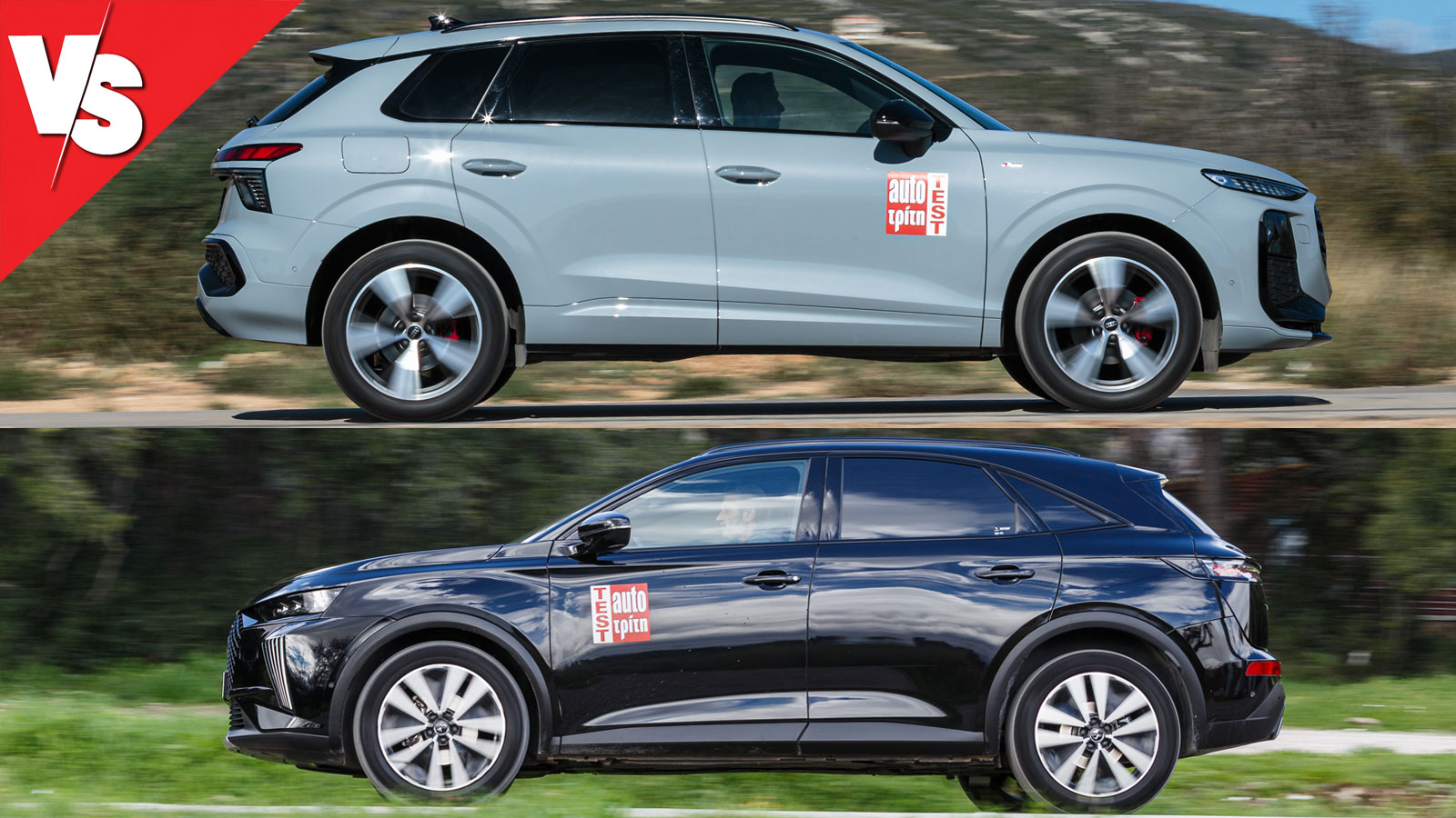 Το mild hybrid Audi Q3 SUV TFSI Hybrid S tronic των 150 ίππων μόνο στο ταξίδι ανταγωνίζεται το diesel DS 7 (130 PS), που σε μικτές συνθήκες «καίει» έως και 1,5 λτ./100 χλμ. λιγότερο.