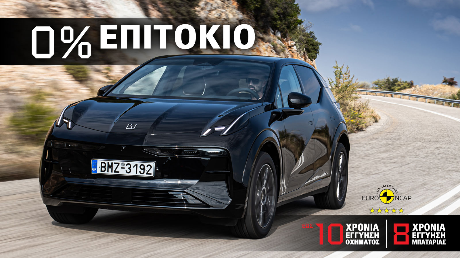 Zeekr X: Ηλεκτρικό SUV με έκπτωση 2.000 ευρώ & προνομιακό επιτόκιο 0% στο πρόγραμμα «Xtreme Value 50»| autotriti.gr