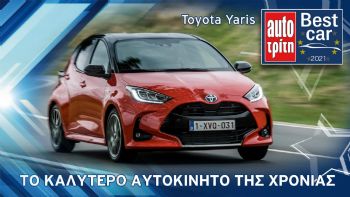 Αυτό είναι το Best Car 2021: Τελική κατάταξη