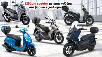 125 scooter     