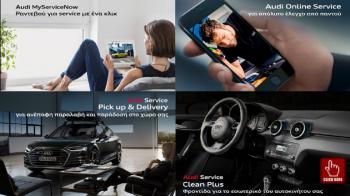 Audi Νέα εποχή στις after sales υπηρεσίες