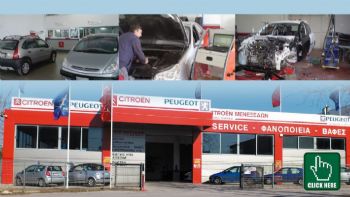 Προσφορά Service Peugeot - Citroen: από 49 ευρώ! Για λίγους