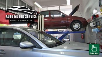 Auto Motor Service