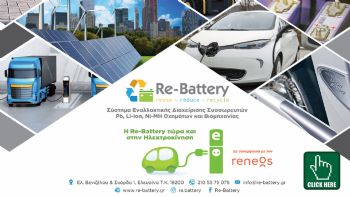 Re- Battery