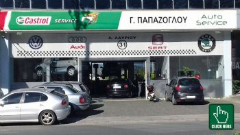 Auto Service ΠΑΠΑΖΟΓΛΟΥ