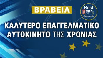 Best Pro Car 2021: Το καλύτερο επαγγελματικό της χρονιάς