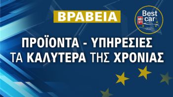 Μάρκες και προϊόντα της χρονιάς 2021!