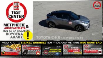 Video δοκιμή: Toyota C-HR | O best-seller «Βασιλιάς» οικονομίας