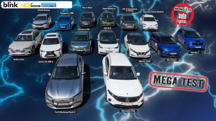 MEGA TEST: Με 15 ηλεκτρικά σε πόλη & αυτοκινητόδρομο