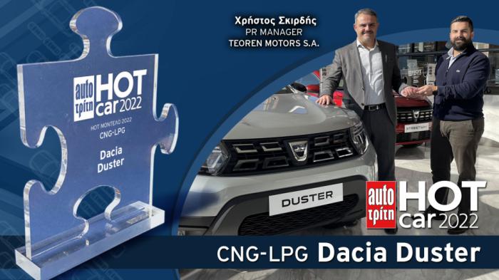 Είναι ένα από τα Hot Car 2022, αλλά δεν... καίει! Σχεδόν 1 στους 4 ψήφισαν το υγραεριοκίνητο Dacia Duster LPG, που συγκέντρωσε το 23,5% των ψήφων και επικράτησε της μονομαχίας ανάμεσα σε μοντέλα CNG (