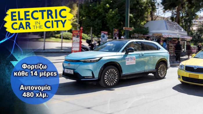 Honda e:Ny1: Ηλεκτρικό SUV από τη Honda, που κάνει 480 χλμ. στην πόλη
